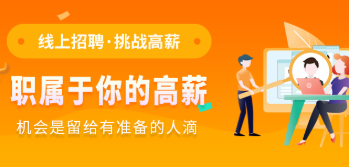 海南招聘类app